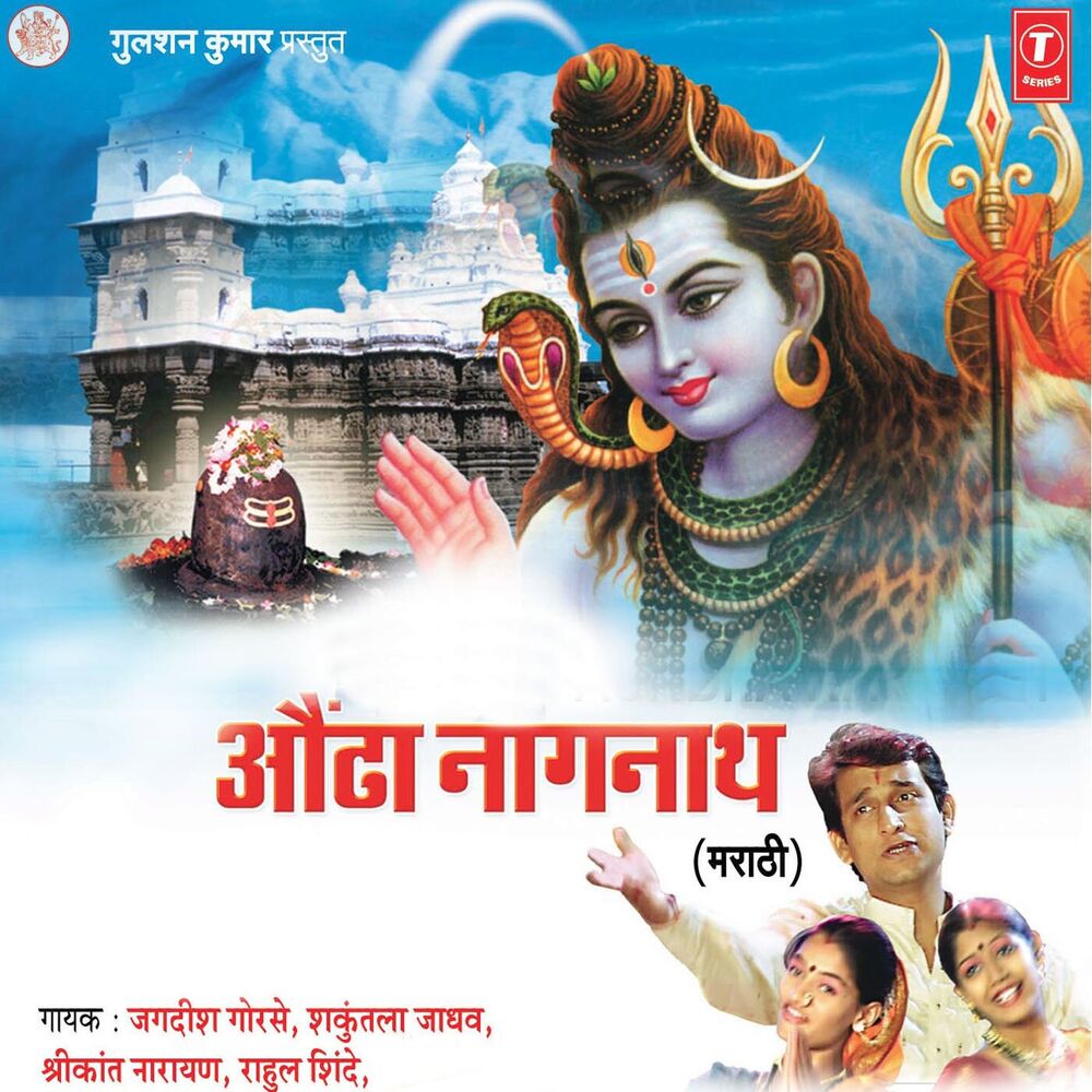 Picture of 32 Non-Stop Aunda Naagnath