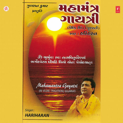 Mahamantra Gayatri