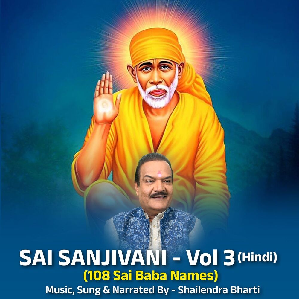 Picture of Sai Sanjivani (108 Sai Baba Names), Vol. 3