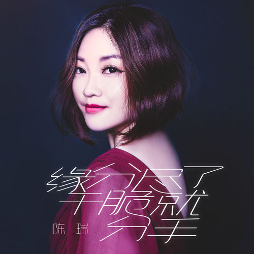 缘分尽了干脆就分手 (无)
