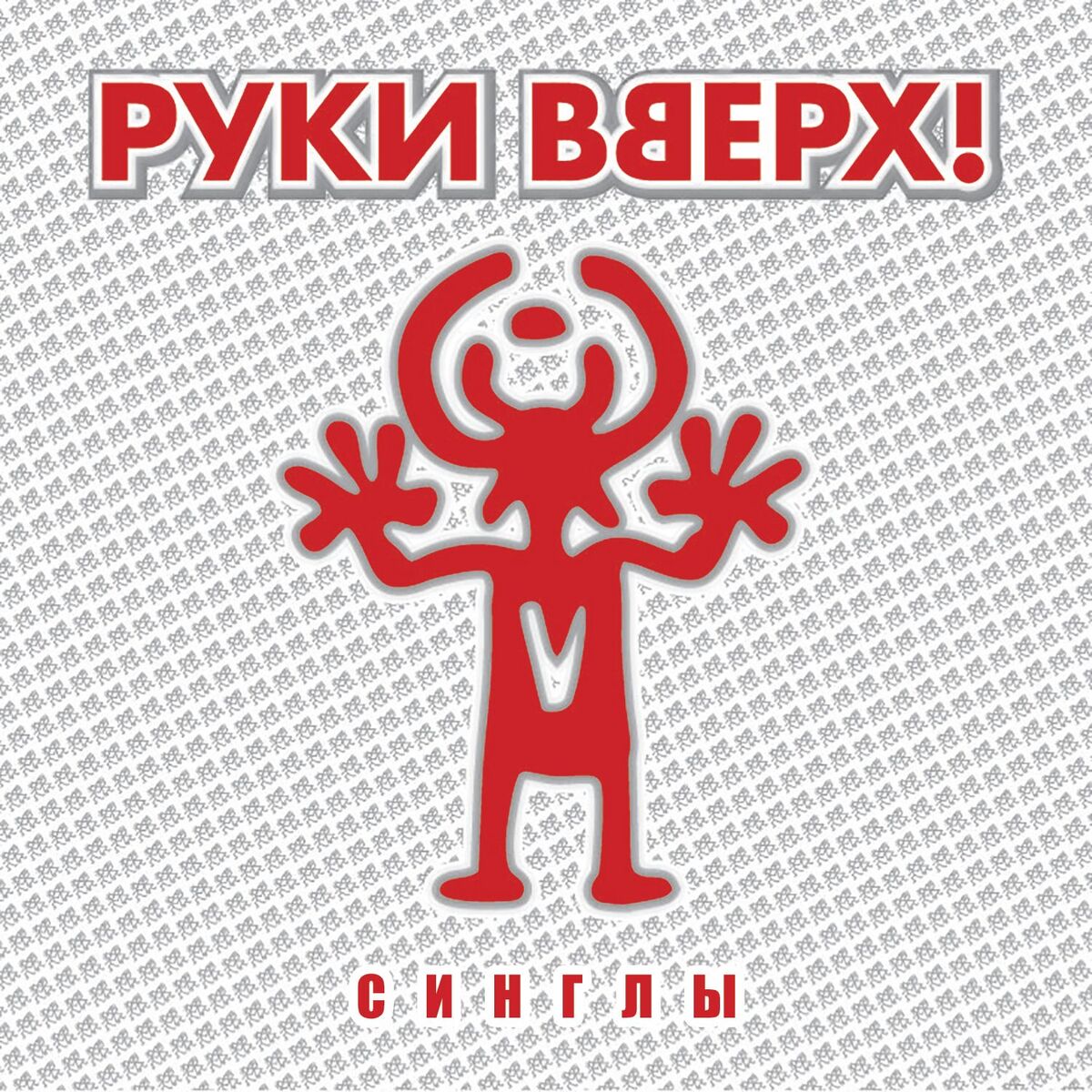 Album cover of Синглы