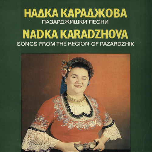 Пазарджишки песни