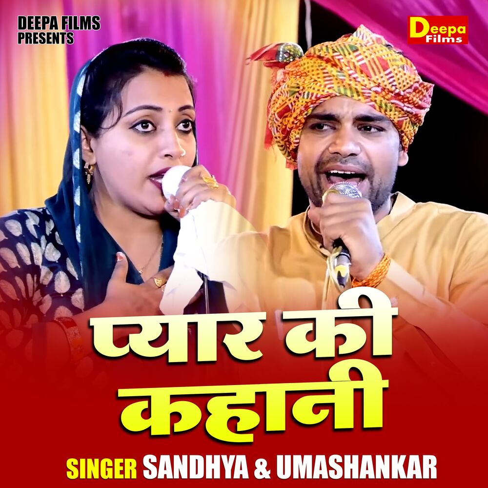 Picture of Pyar Ki Kahani