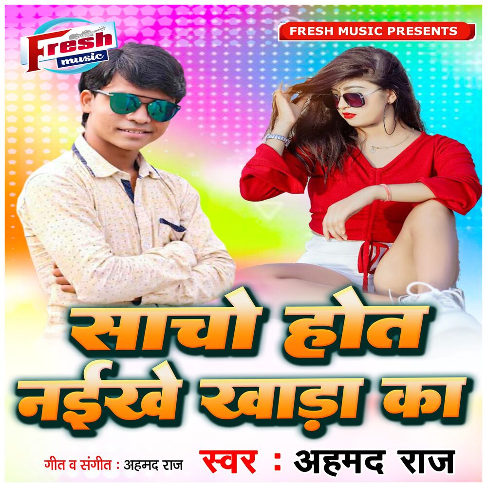 Picture of Sacho Hot Naikhe Khada Ka