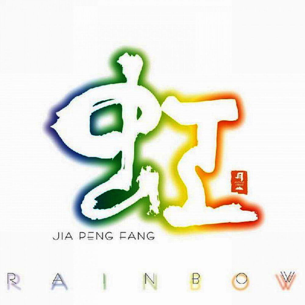 Picture of Rainbow