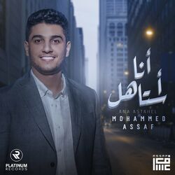 Cover of Ana Astahel
