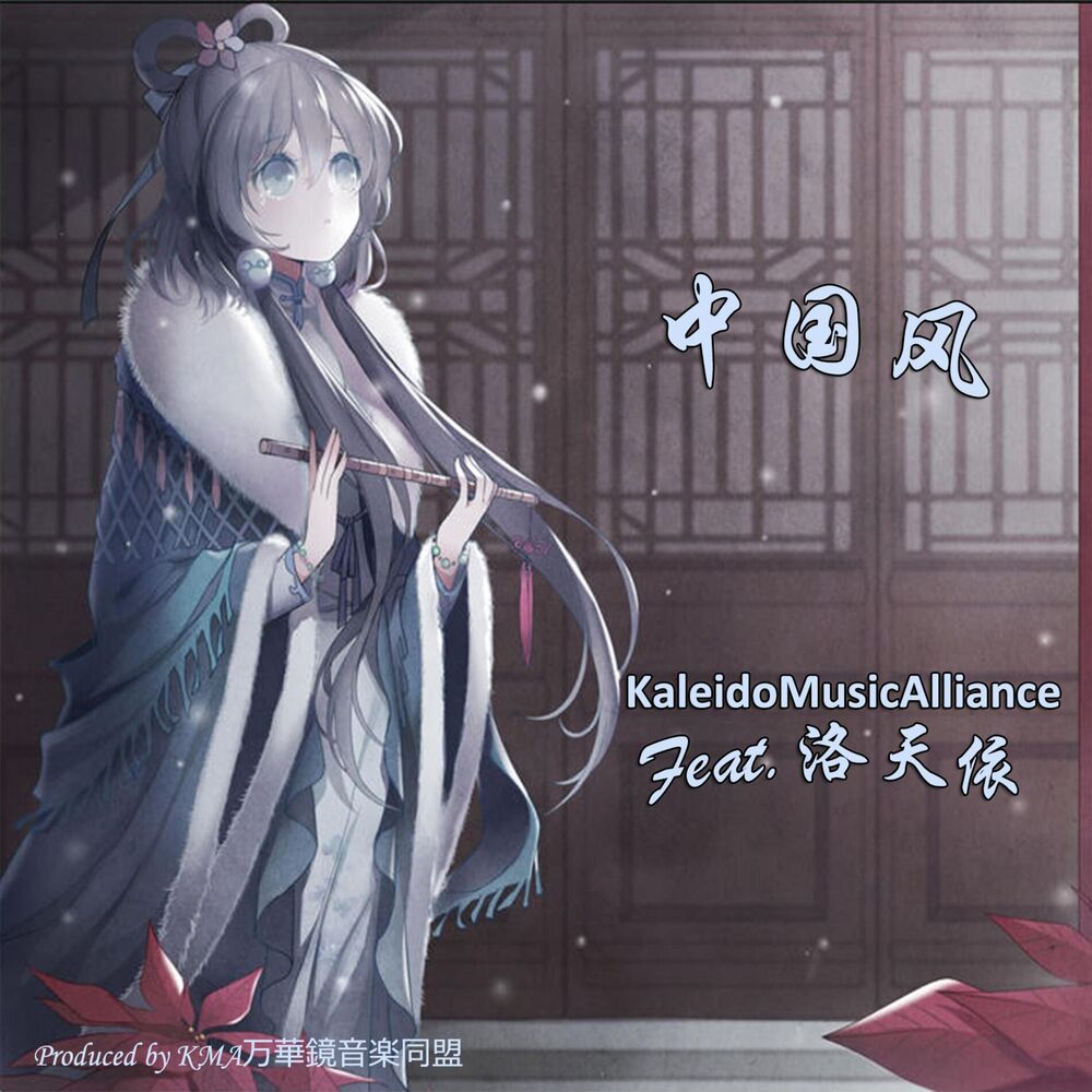 Picture of 中国风