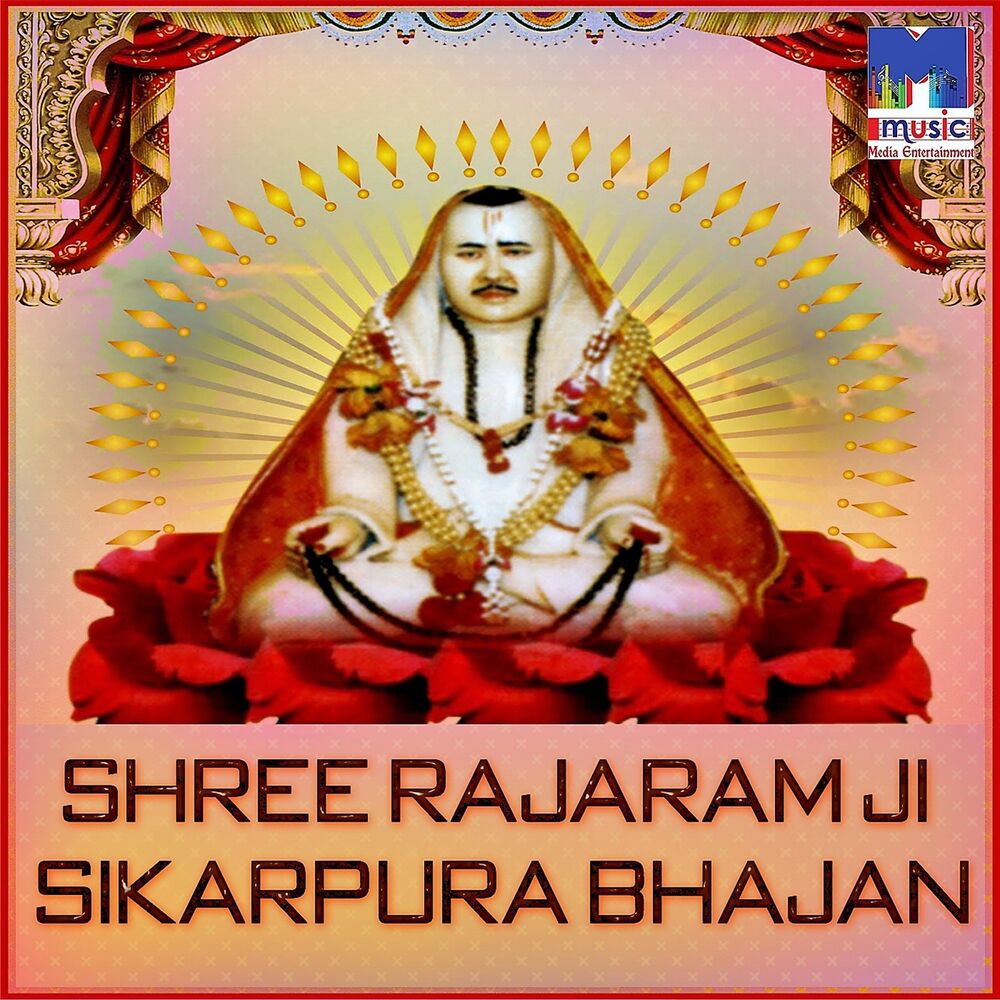 Picture of Shree Rajaram Ji Shikarpura Bhajan