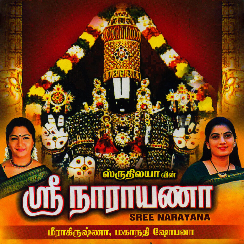 Picture of Sree Narayana