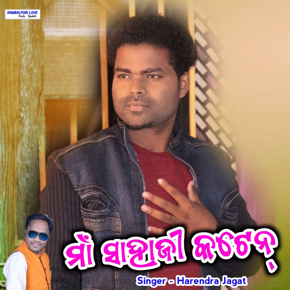 Picture of Maa Sahaji Katen