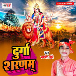 Cover of Durga Sharanam by undefined