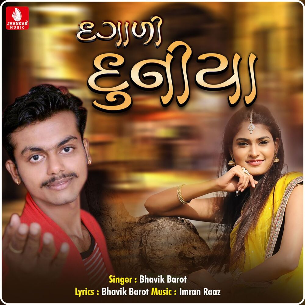Picture of Dagali Duniya - Single