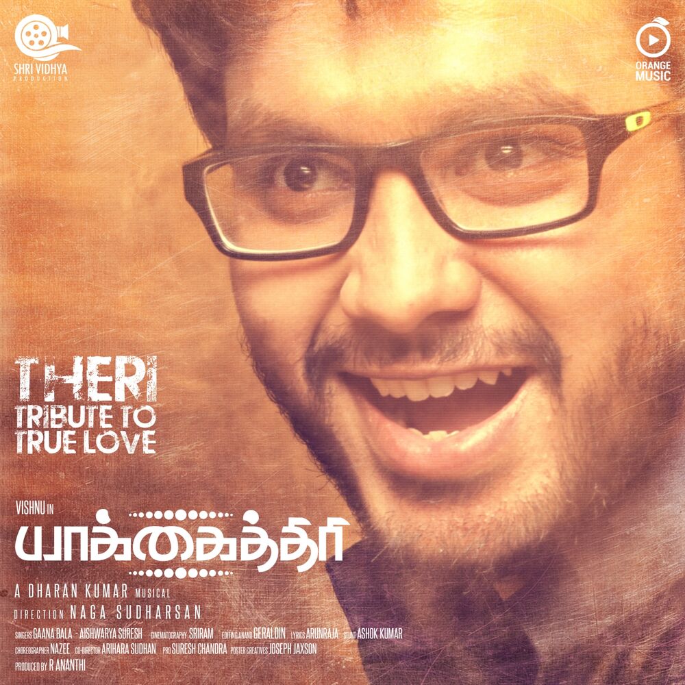 Picture of Enadharuge Oru Mazhaiye (Yakkai Thiri)