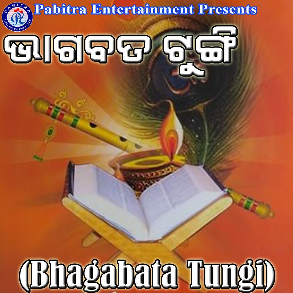 Picture of Bhagabata Tungi