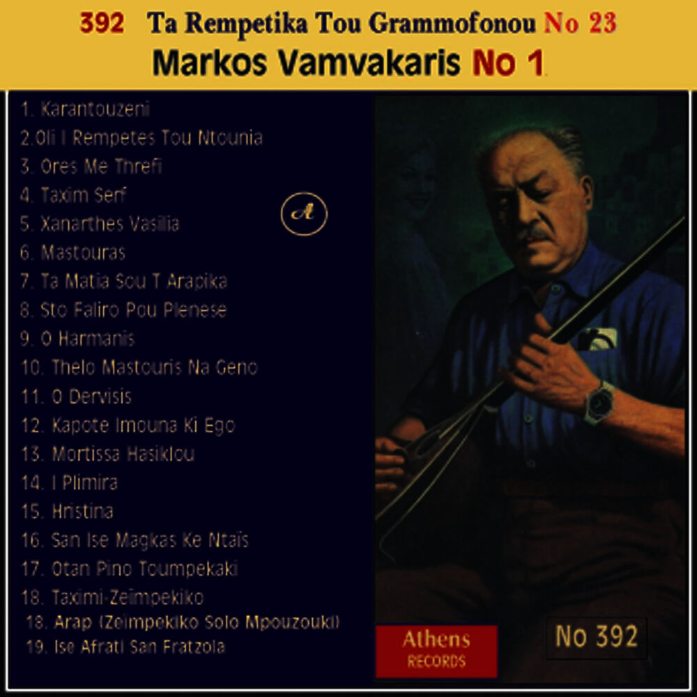 Picture of Markos Vamvakaris, No. 1