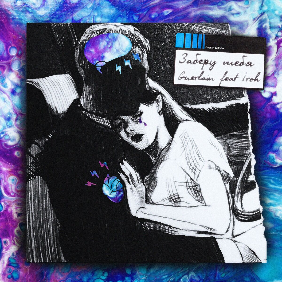 Album cover of Заберу тебя