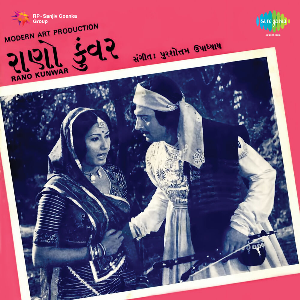 Picture of Rano Kunwar (Original Motion Picture Soundtrack)