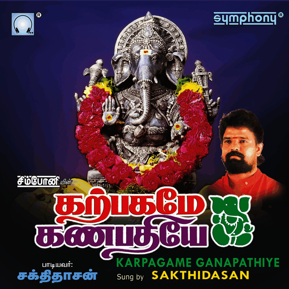 Picture of Karpagame Ganapathiye