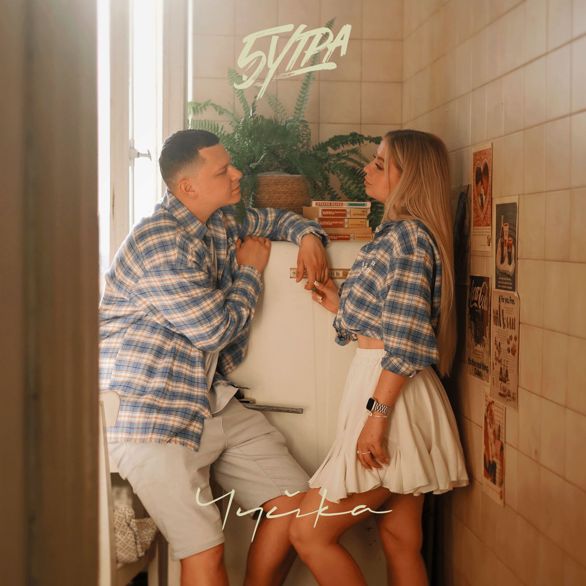 Album cover of Чуйка