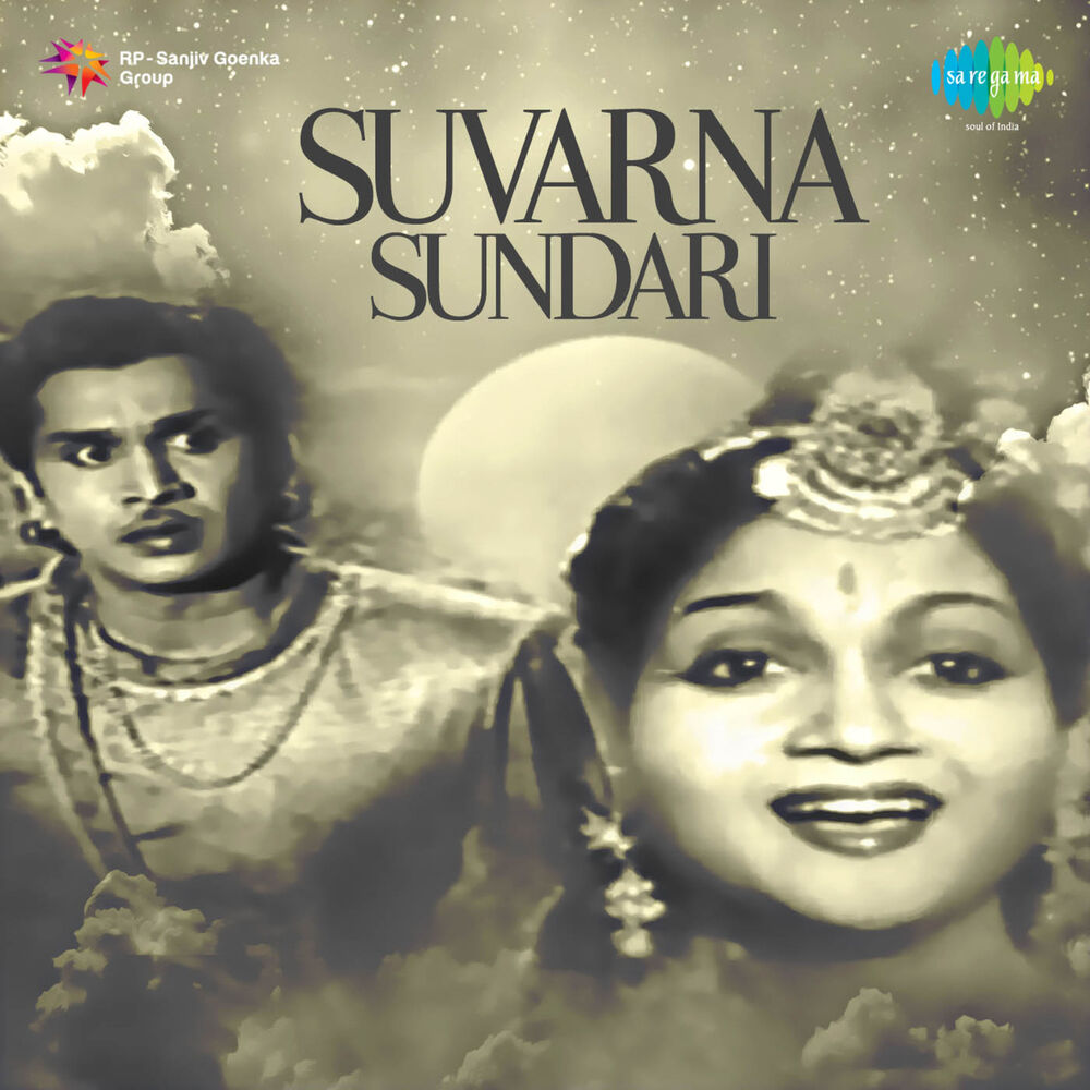 Picture of Suvarna Sundari (Original Motion Picture Soundtrack)