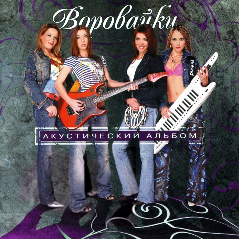 Picture of Акустический Альбом