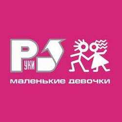 Cover of Маленькие девочки