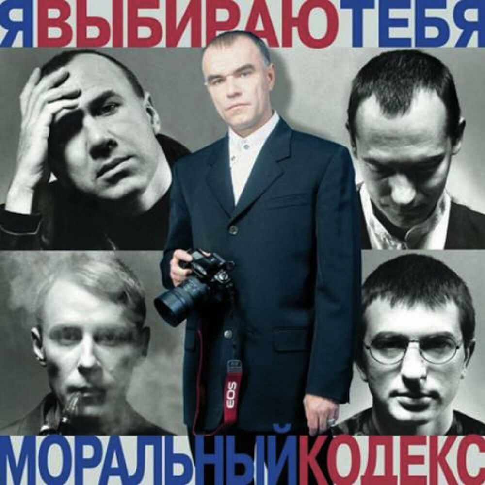 Picture of Я выбираю тебя