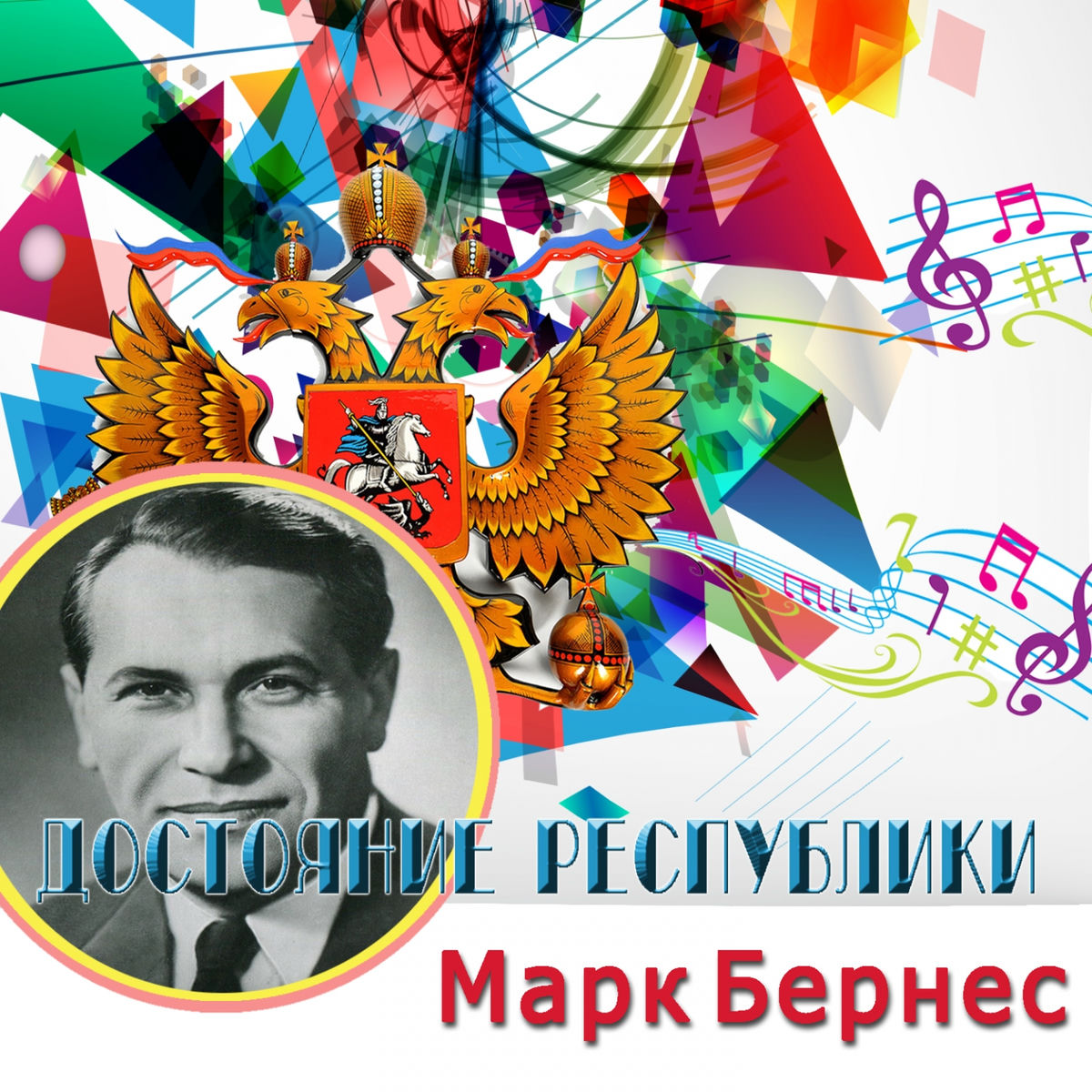 Album cover of Хотят ли русские войны