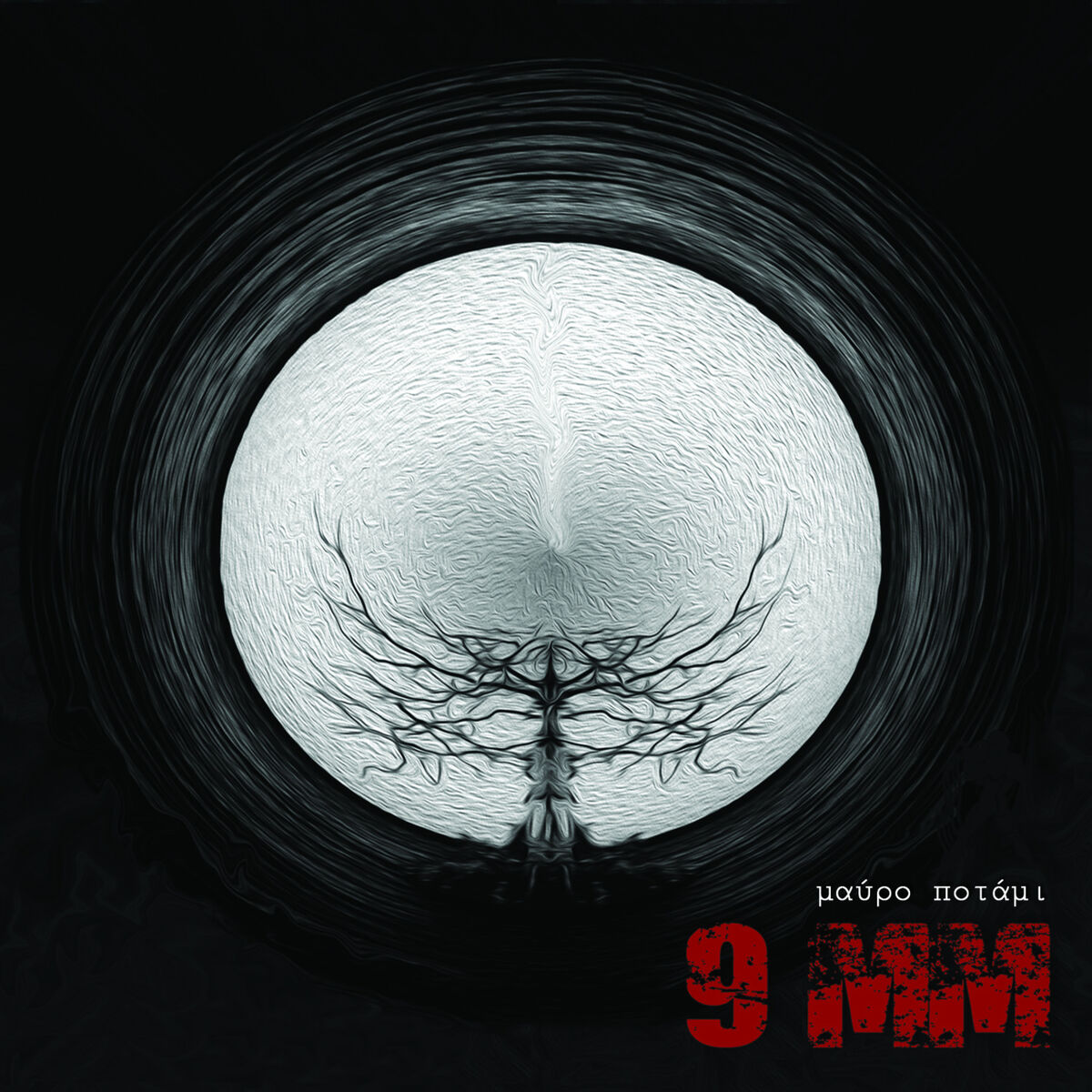 Album cover of Mavro Potami (Black River)