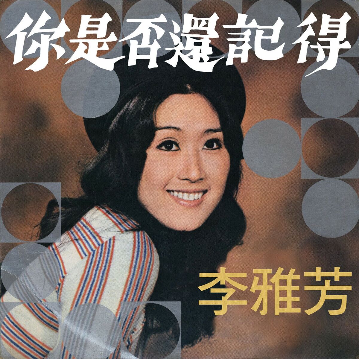 Album cover of 牽牛花