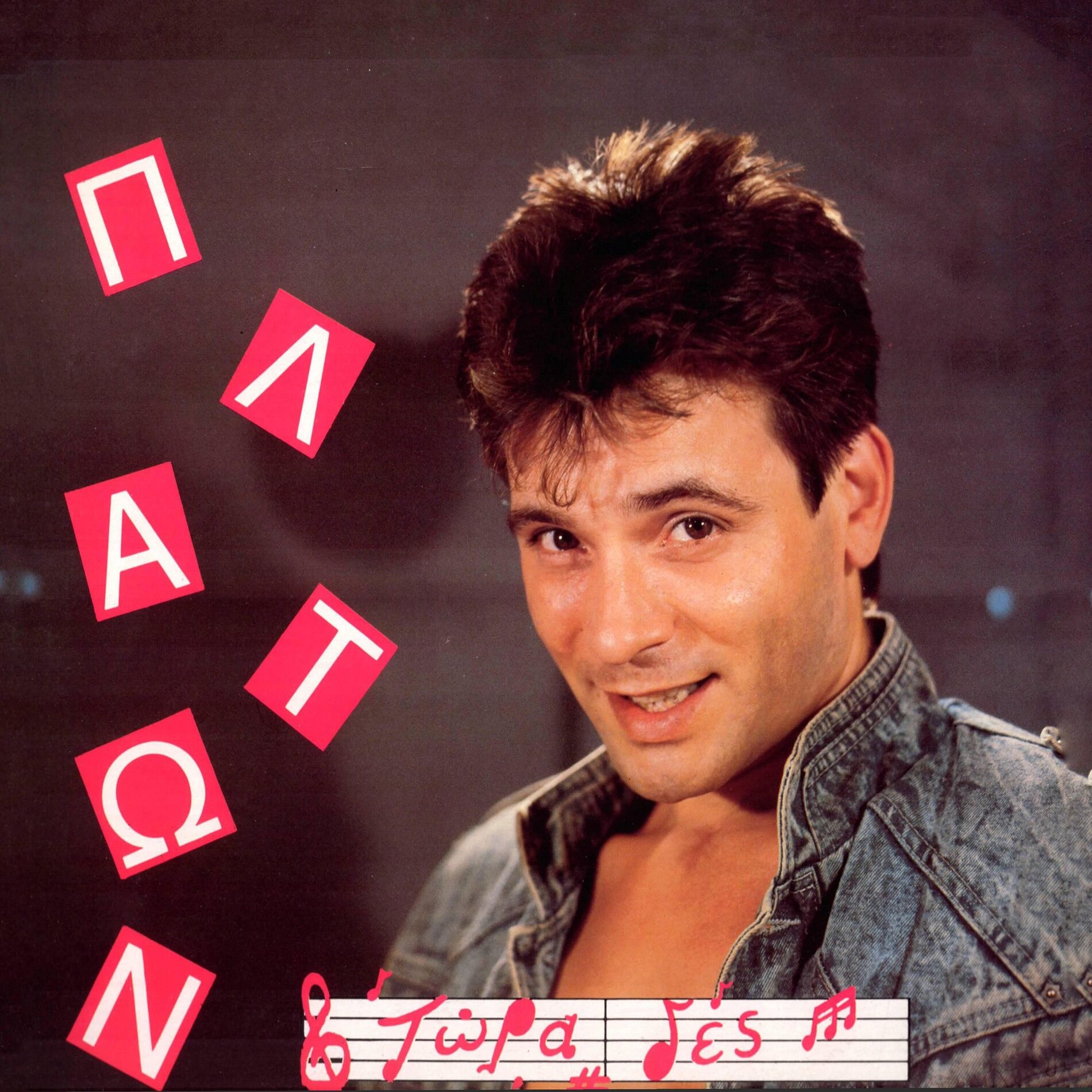 Album cover of Tora Des
