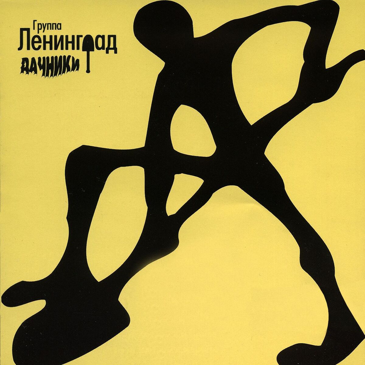 Album cover of Терминатор