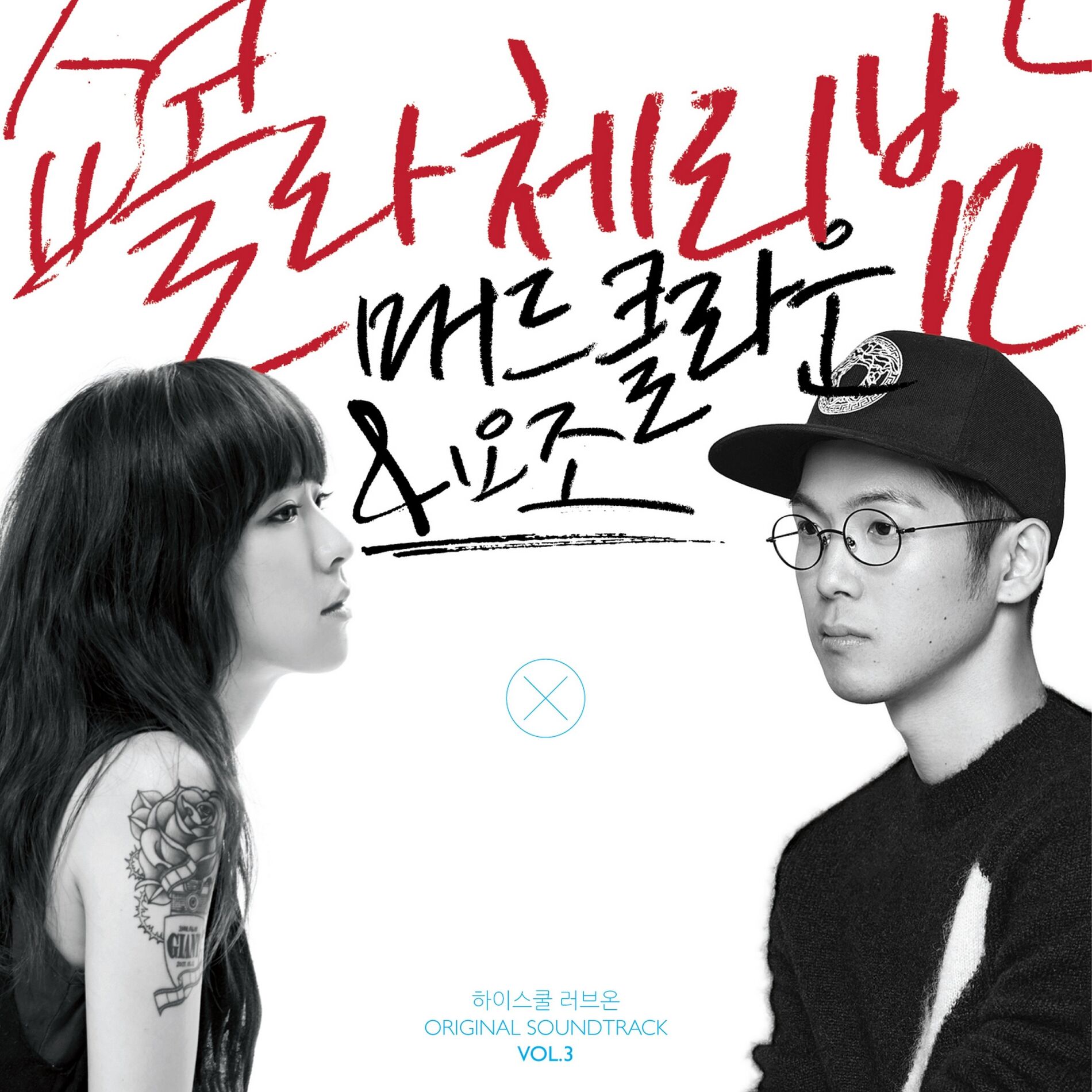 Album cover of Chocolat Cherrybomb