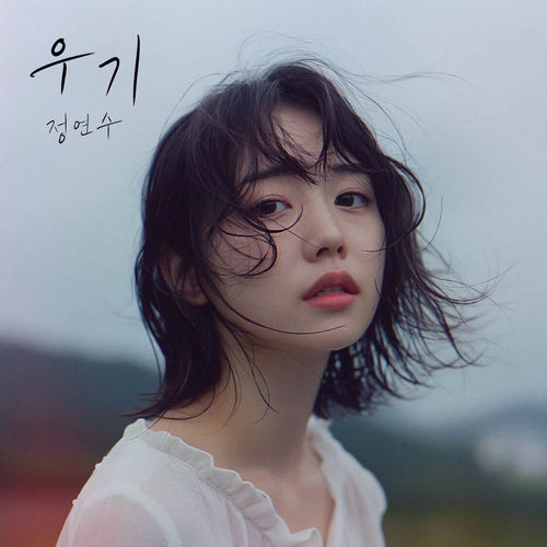 Jeong Yeon Su – Rainspell – Single
