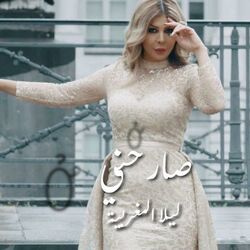 Cover of Sarahni