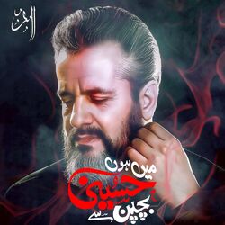Cover of Ghodrat Mosht