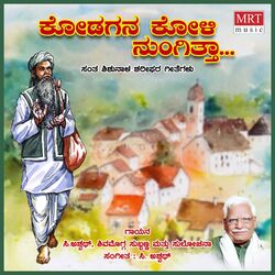 Cover of Kodagana Koli Nungittha