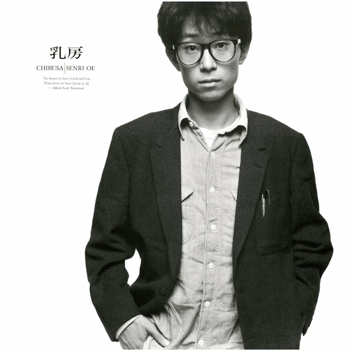 邦楽 SENRI OE EPIC YEARS 1983-1999 SENRI OE EPIC YEARS 1983-1999 邦楽