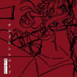 Cover of Children Record (Re:boot)