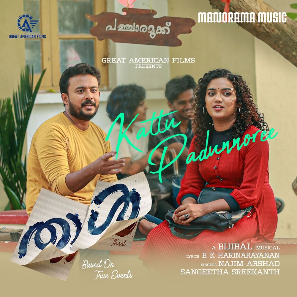 Picture of Kattu Padunnoree (From "Thaal")