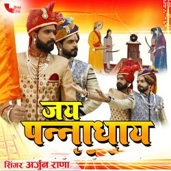 Cover of Jai Pannadhya
