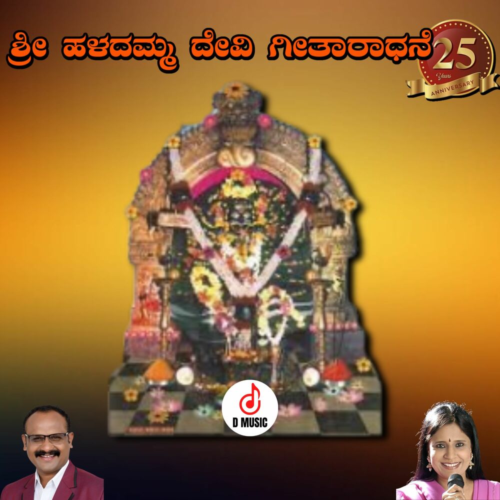 Picture of Belagaytu Elamma Parameshwari