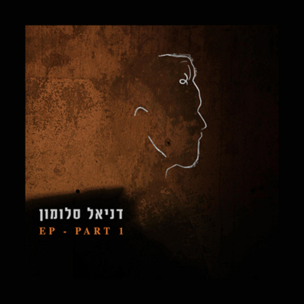 Picture of EP- PART 1