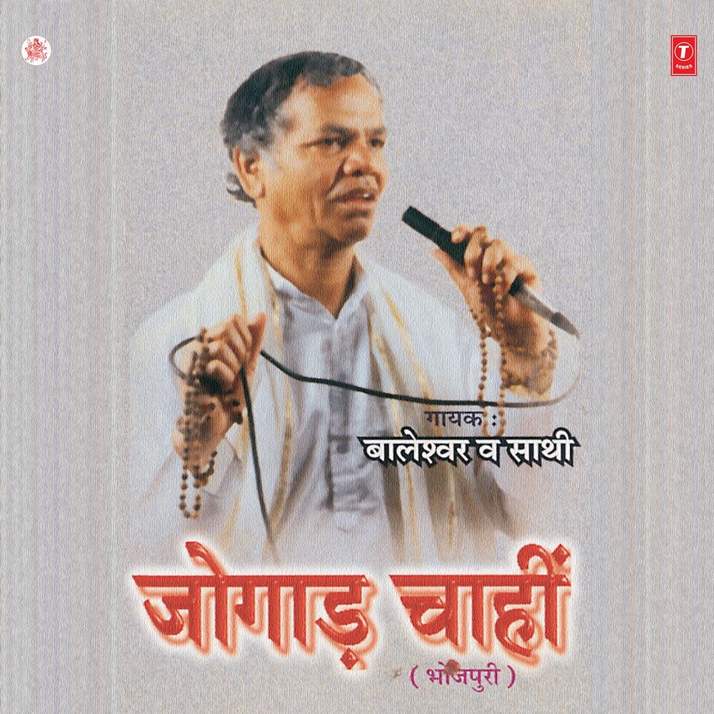 Picture of Jogaad Chahi
