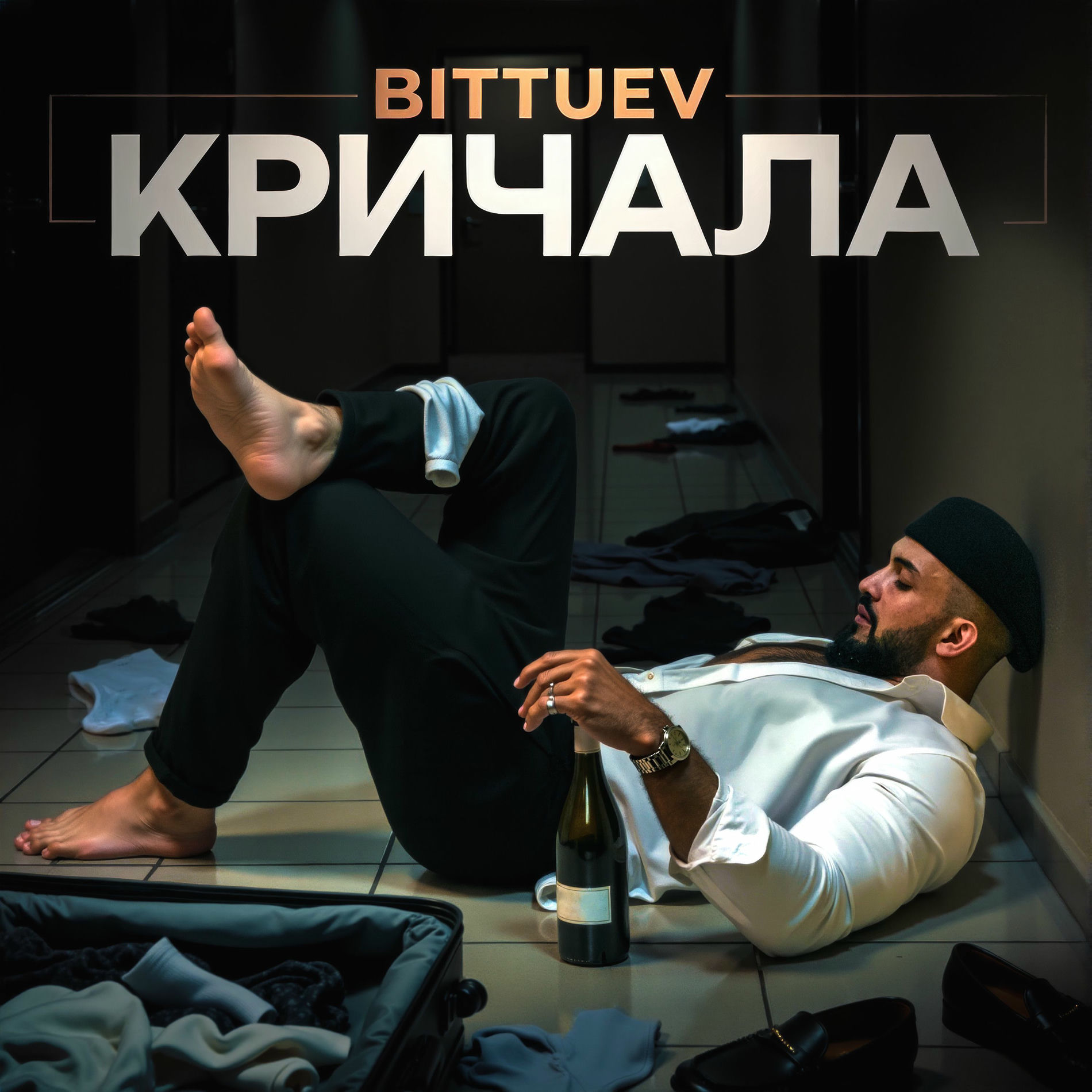 Album cover of Кричала