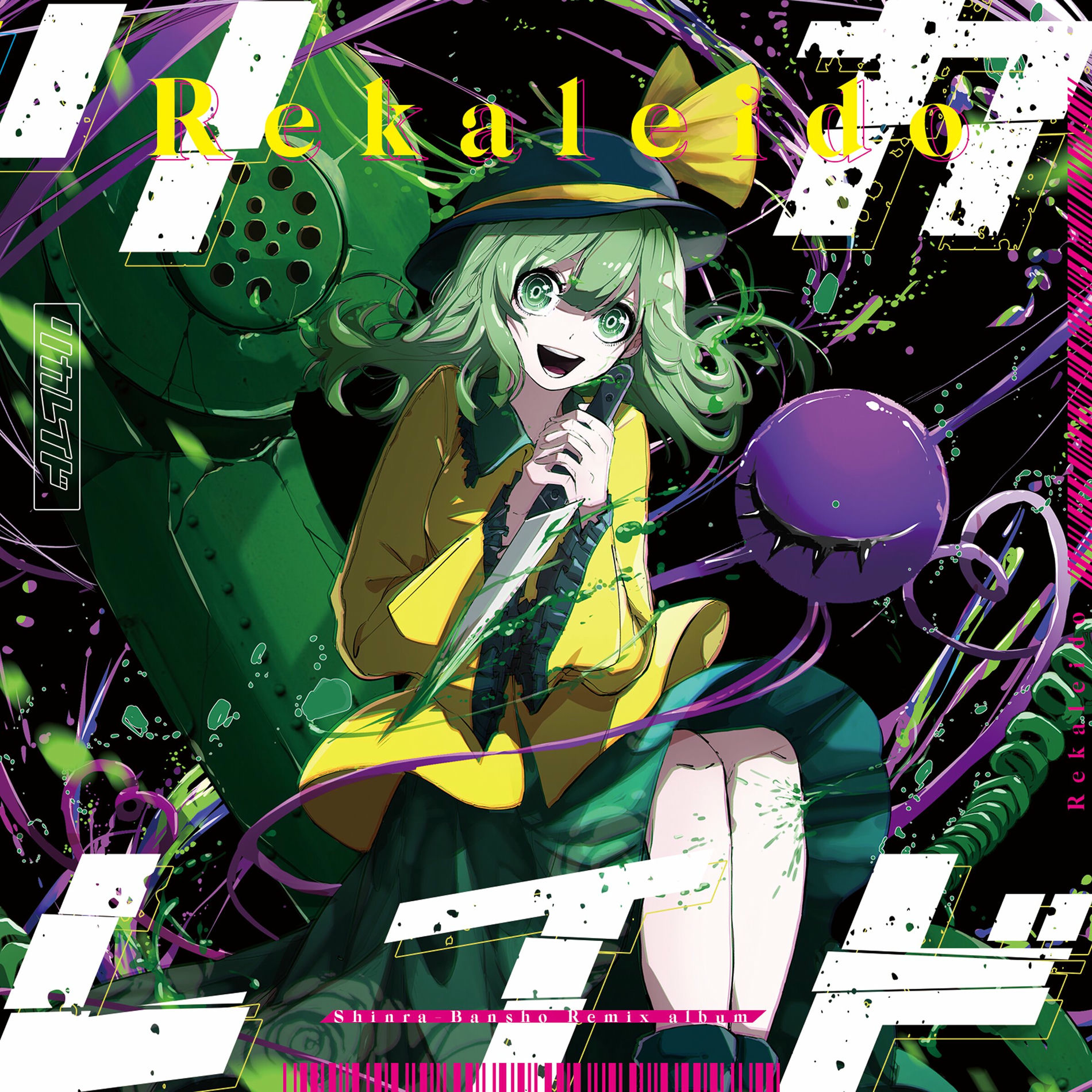 Album cover of Rekaleido
