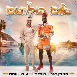 Cover of אום כולתום
