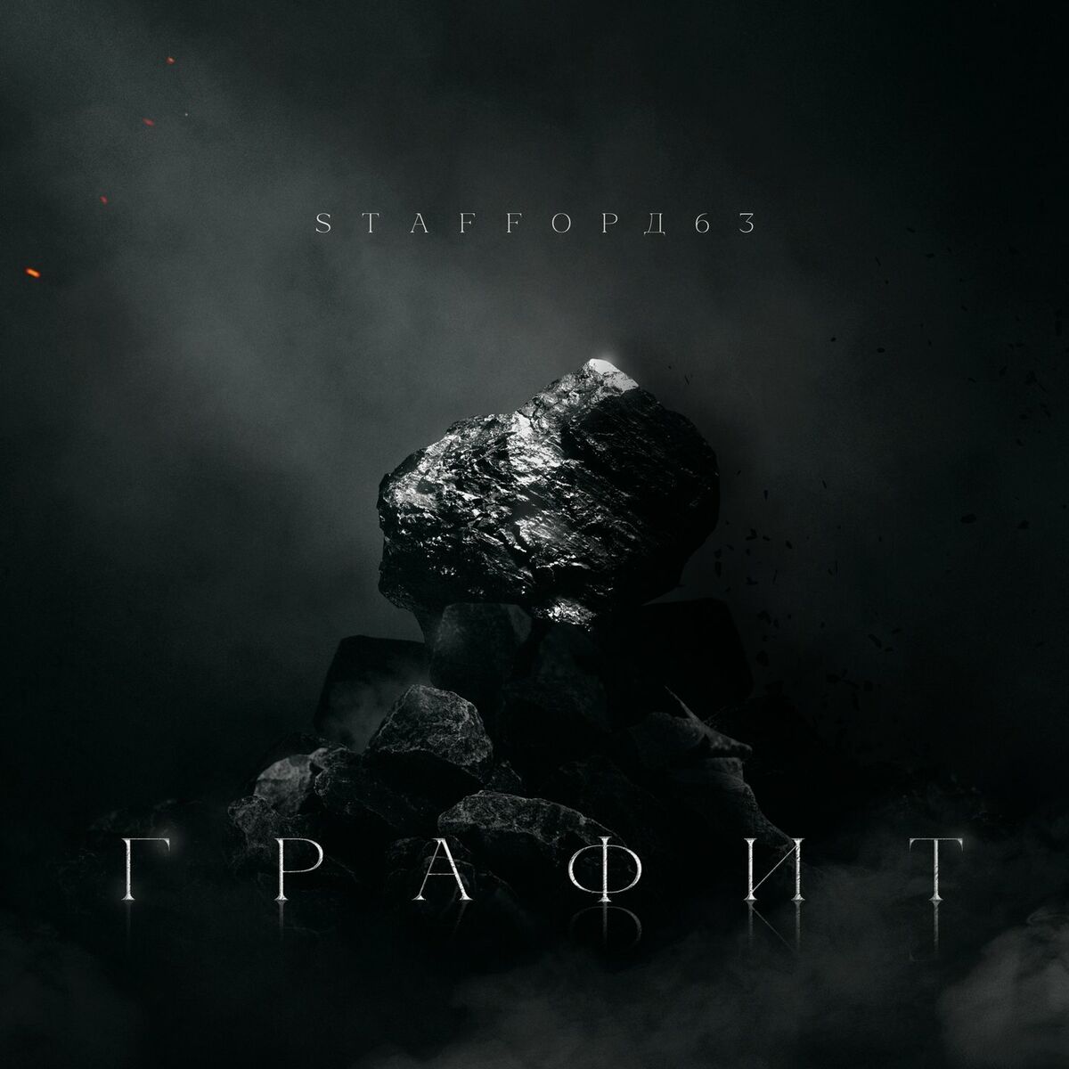 Album cover of Без тебя