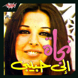 Cover of Ela Habiby