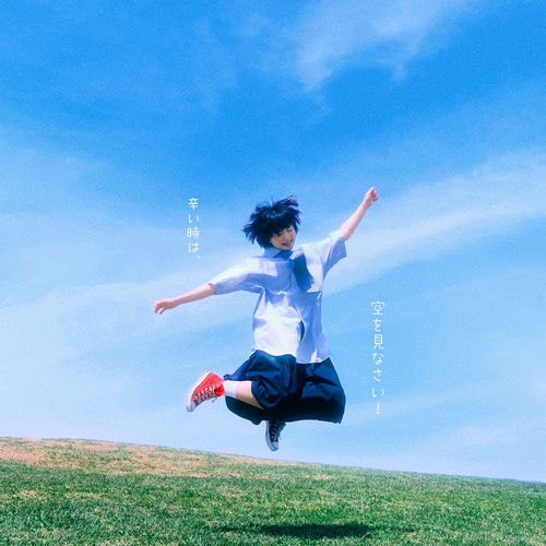 airman – Sandcastle – Single